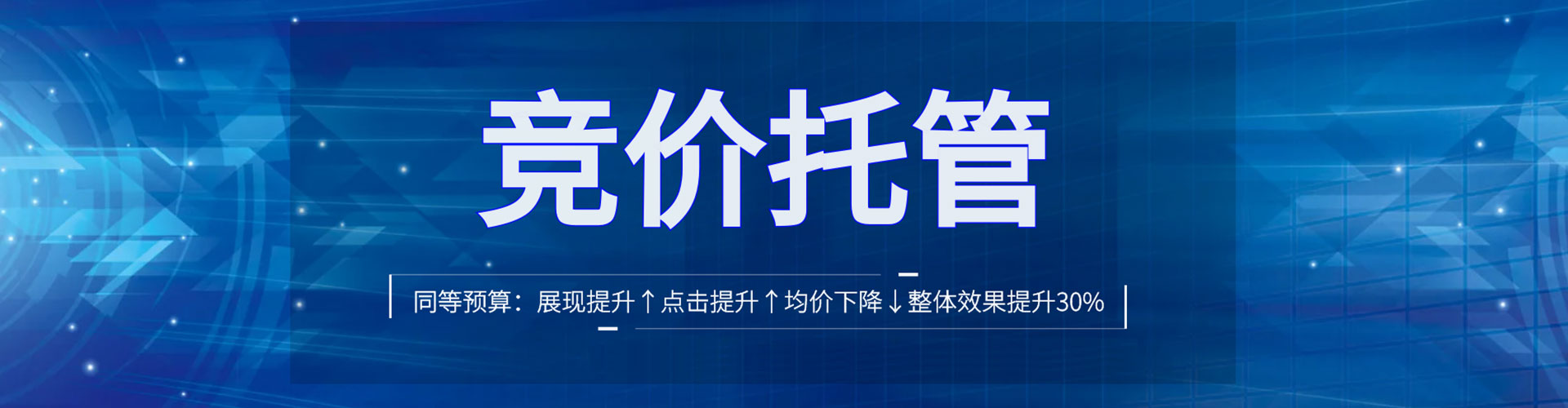 水城百度竞价开户